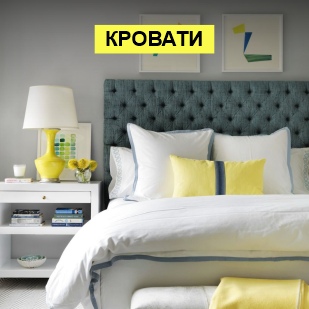 Кровати в Усть-Катаве