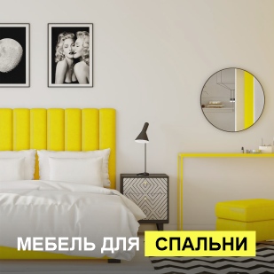 Мебель для спальни в Усть-Катаве