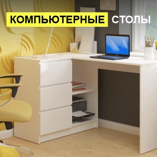 Компьютерные столы в Усть-Катаве