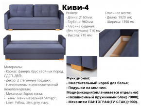 Диван Киви-4 ВМ в Усть-Катаве - ust-katav.magazinmebel.ru | фото - изображение 2