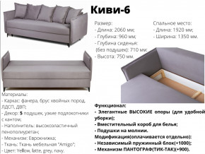 Диван Киви-6 ВМ в Усть-Катаве - ust-katav.magazinmebel.ru | фото - изображение 2