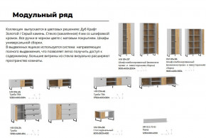 Гостиная Бруно Дуб Крафт Золотой, Серый Камень в Усть-Катаве - ust-katav.magazinmebel.ru | фото - изображение 4