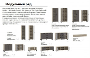 Гостиная Марсель Софт Графит, корпус  Дуб Крафт Серый в Усть-Катаве - ust-katav.magazinmebel.ru | фото - изображение 2