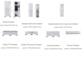 Гостиная Оливия Белый МГ в Усть-Катаве - ust-katav.magazinmebel.ru | фото - изображение 3