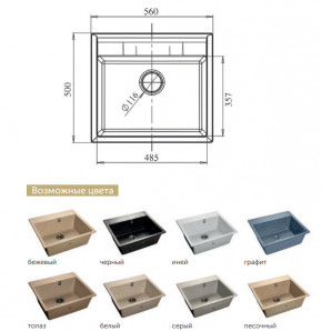 Каменная мойка GranFest Quadro GF-Q561 в Усть-Катаве - ust-katav.magazinmebel.ru | фото - изображение 2