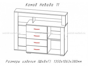 Комод Невада-11 в Усть-Катаве - ust-katav.magazinmebel.ru | фото - изображение 2