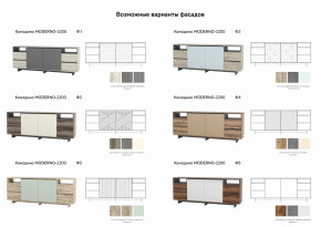 Комодино Moderno-2200 Ф4 в Усть-Катаве - ust-katav.magazinmebel.ru | фото - изображение 2