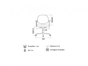 Кресло оператора Regal gtpPN C38 в Усть-Катаве - ust-katav.magazinmebel.ru | фото - изображение 2