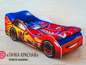 Кровать детская машинка Тачка Красная в Усть-Катаве - ust-katav.magazinmebel.ru | фото