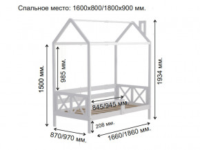 Кровать Домик Аист-1 Классика белый 1800х900 в Усть-Катаве - ust-katav.magazinmebel.ru | фото - изображение 2