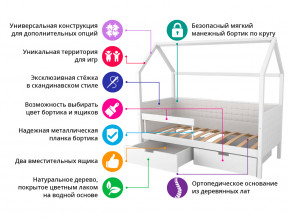 Кровать-домик мягкий Svogen с ящиками и бортиком бежево-белый в Усть-Катаве - ust-katav.magazinmebel.ru | фото - изображение 2