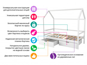 Кровать-домик Svogen с ящиками и бортиком бежевый в Усть-Катаве - ust-katav.magazinmebel.ru | фото - изображение 2