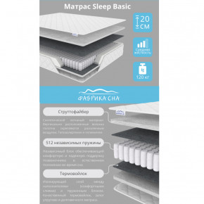 Матрас Sleep Basic шириной 1200 мм в Усть-Катаве - ust-katav.magazinmebel.ru | фото - изображение 2