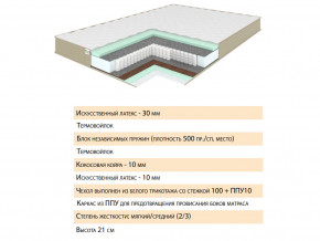 Матрас Тиссая 120х200 в Усть-Катаве - ust-katav.magazinmebel.ru | фото - изображение 2