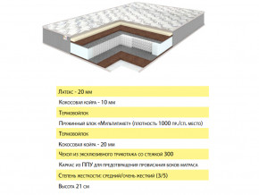 Матрас Ульрэм 140х200 в Усть-Катаве - ust-katav.magazinmebel.ru | фото - изображение 2