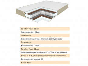 Матрас Волле 160х200 в Усть-Катаве - ust-katav.magazinmebel.ru | фото - изображение 2