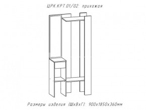 Прихожая Крит 2 Анкор белый в Усть-Катаве - ust-katav.magazinmebel.ru | фото - изображение 2