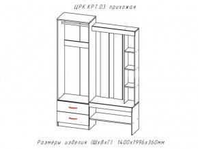 Прихожая Крит 3 в Усть-Катаве - ust-katav.magazinmebel.ru | фото - изображение 2