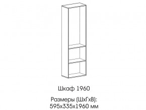 Шкаф 1960 в Усть-Катаве - ust-katav.magazinmebel.ru | фото