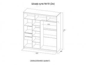 Шкаф-купе №19 анкор светлый 2000 мм в Усть-Катаве - ust-katav.magazinmebel.ru | фото - изображение 3