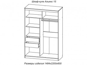 Шкаф-купе Альянс 15 комплект зеркал №2 в Усть-Катаве - ust-katav.magazinmebel.ru | фото - изображение 2