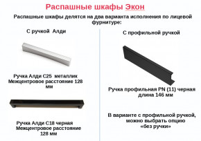 Шкаф с 1 ящиком со штангой Экон ЭШ1-РП-19-4-R-1я с зеркалом в Усть-Катаве - ust-katav.magazinmebel.ru | фото - изображение 2