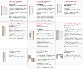 Спальня Палермо-3 с угловым шкафом в Усть-Катаве - ust-katav.magazinmebel.ru | фото - изображение 9