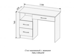 Стол макияжный Софи СМС1100.2 в Усть-Катаве - ust-katav.magazinmebel.ru | фото - изображение 2