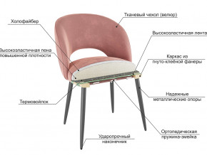 Стул Моли велюр синий в Усть-Катаве - ust-katav.magazinmebel.ru | фото - изображение 2