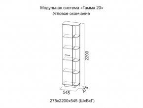 Угловое окончание Гамма 20 в Усть-Катаве - ust-katav.magazinmebel.ru | фото - изображение 2