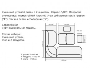 Уголок кухонный Орхидея дуб сонома/Борнео крем в Усть-Катаве - ust-katav.magazinmebel.ru | фото - изображение 2